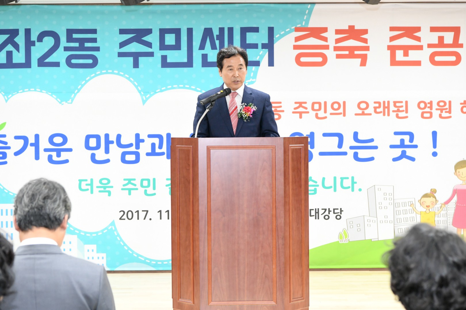 좌2동문화센터 개소식 5