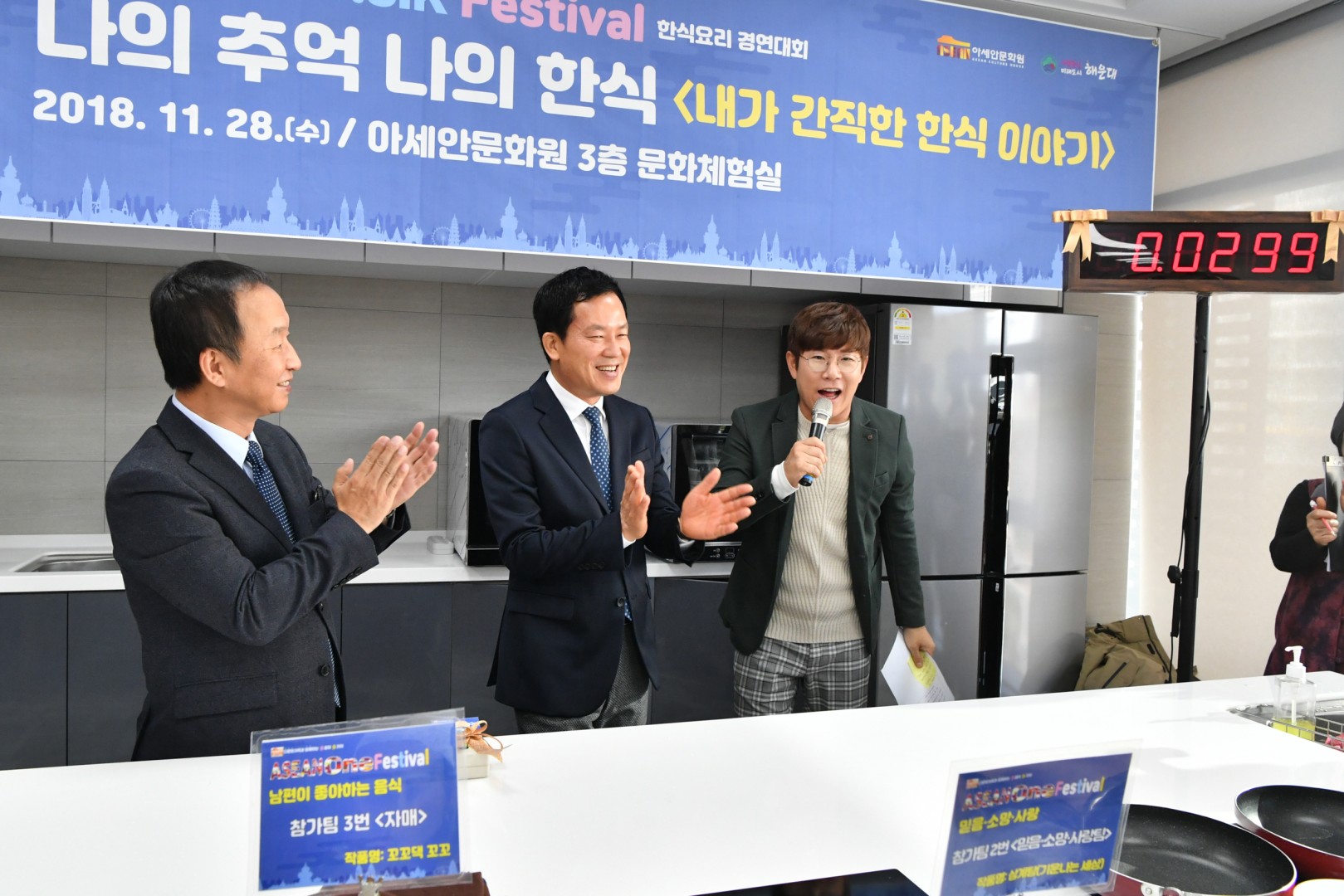 아세안 원페스티발 8