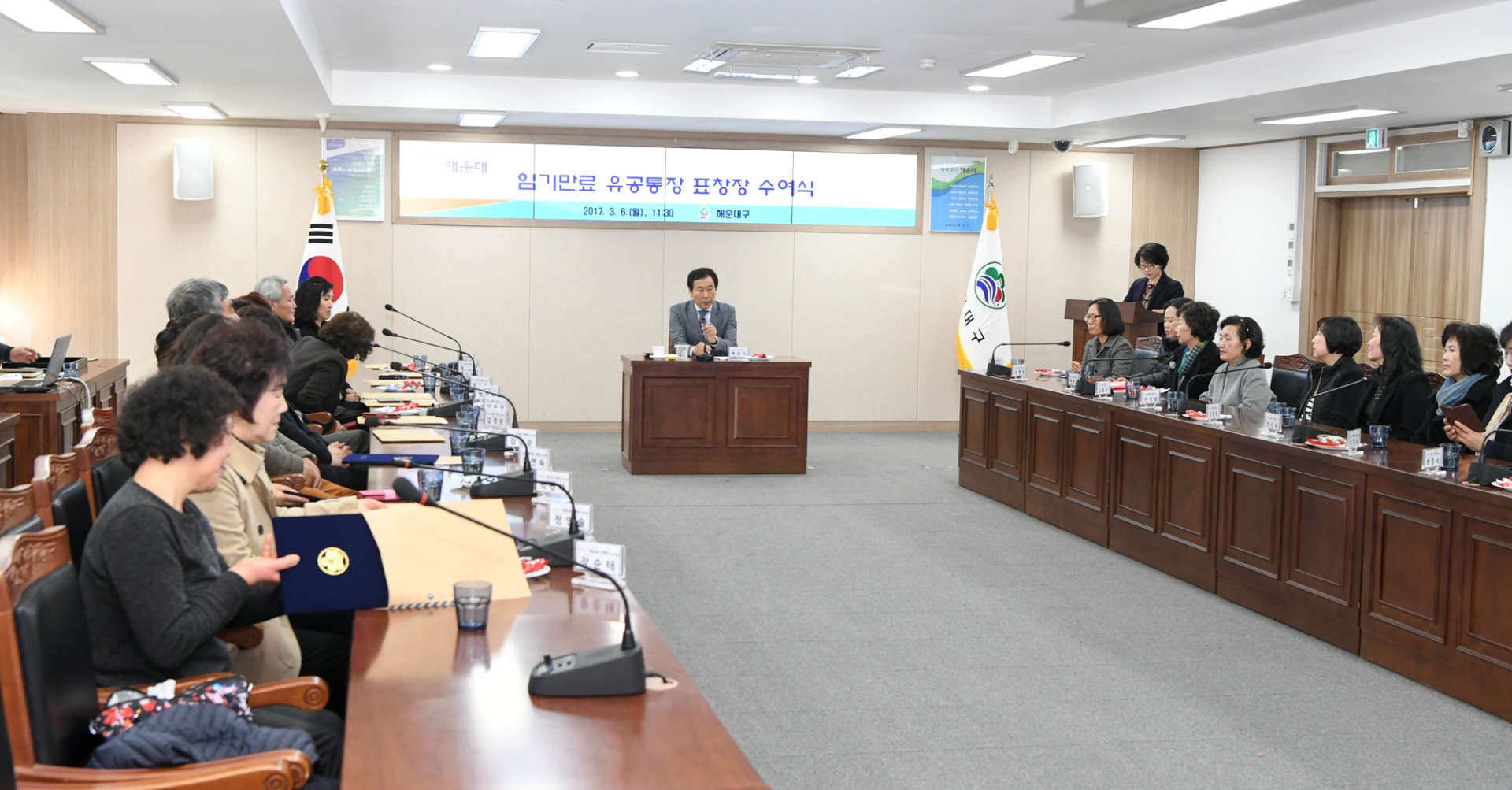 임기만료 유공통장 표창 13