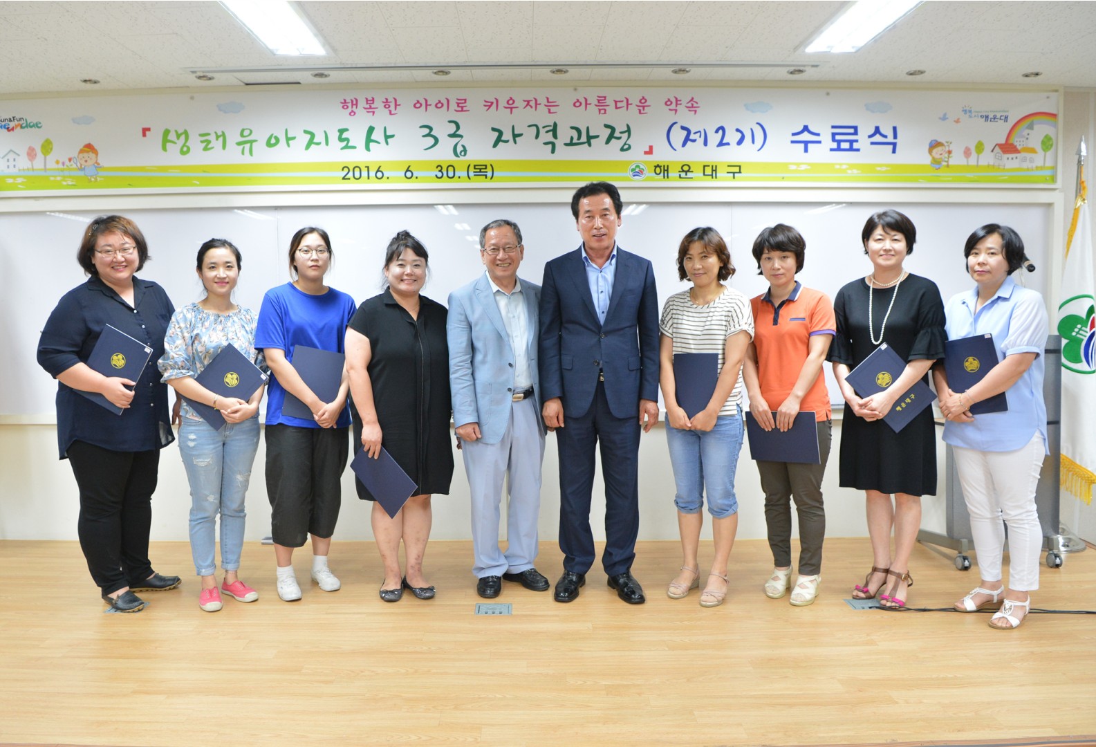 생태유아지도사3급과정 수료식 2