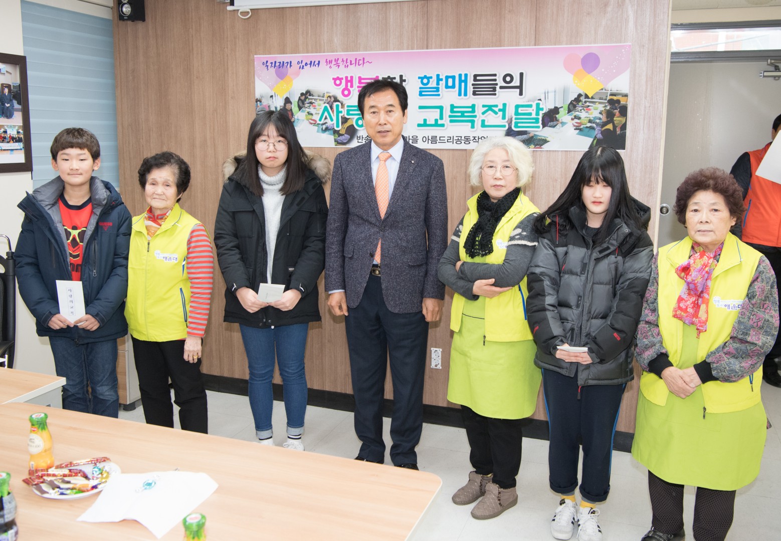 아름다운 할매들의 교복전달식 2