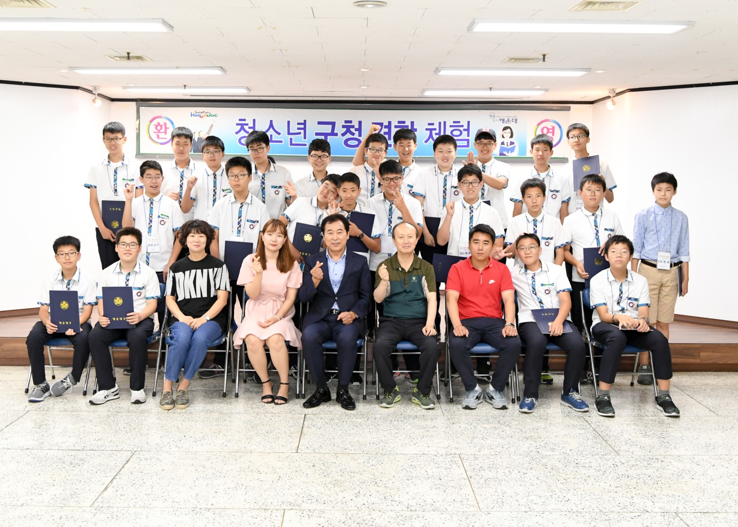 해운대중 구청견학 9