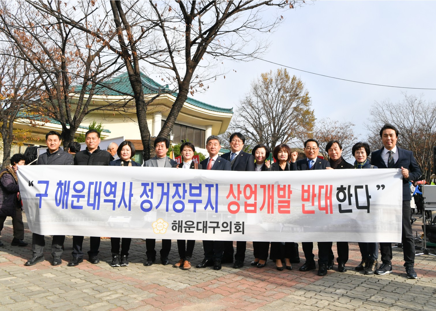 해운대역사 공원화 결의대회 4