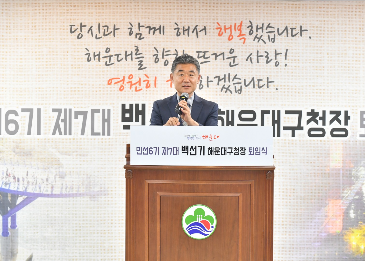 백선기구청장 퇴임식 26