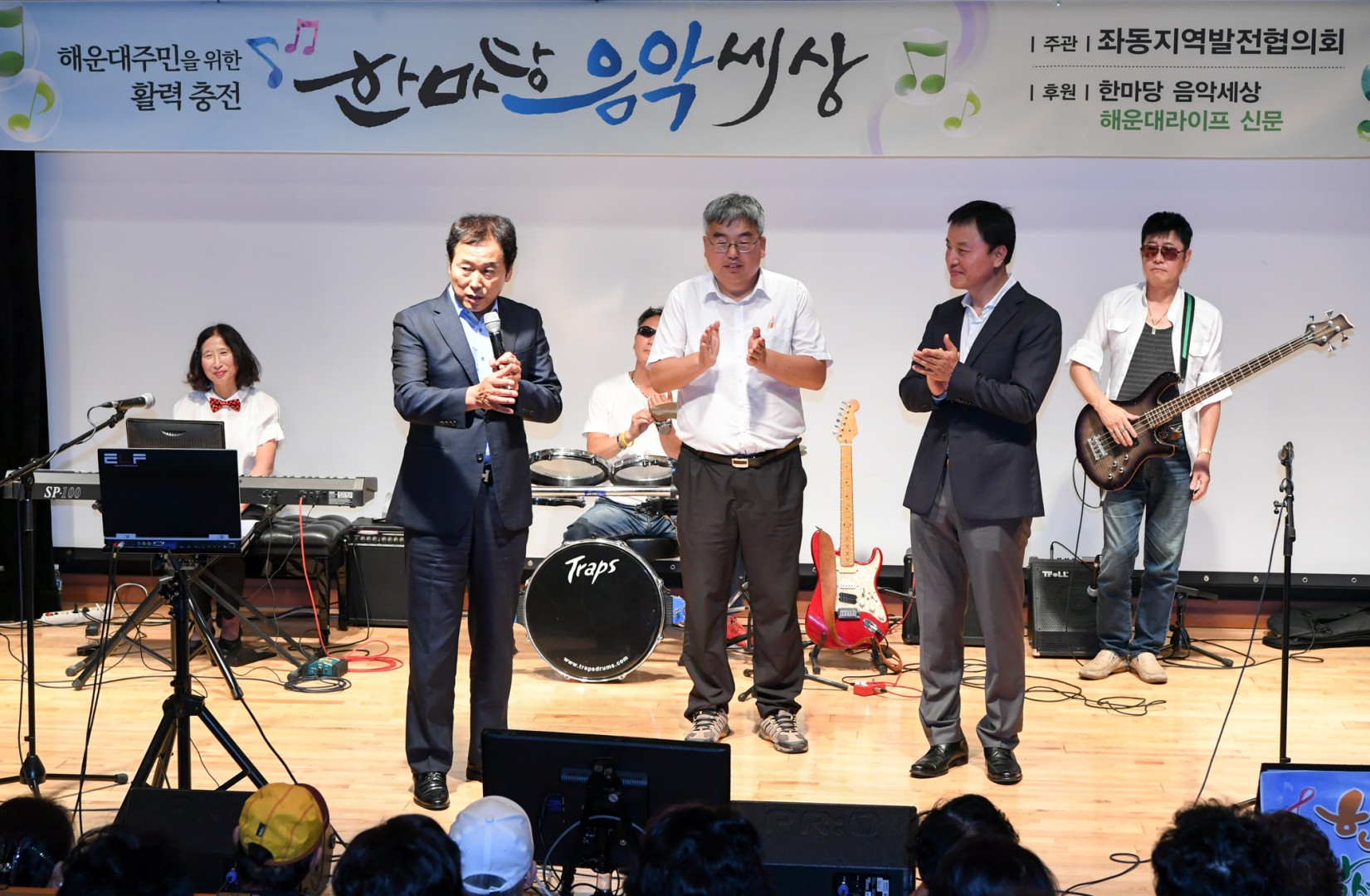 한마당음악세상 1