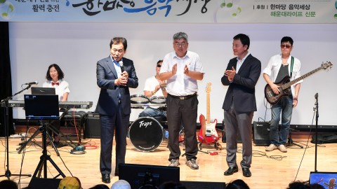 한마당음악세상