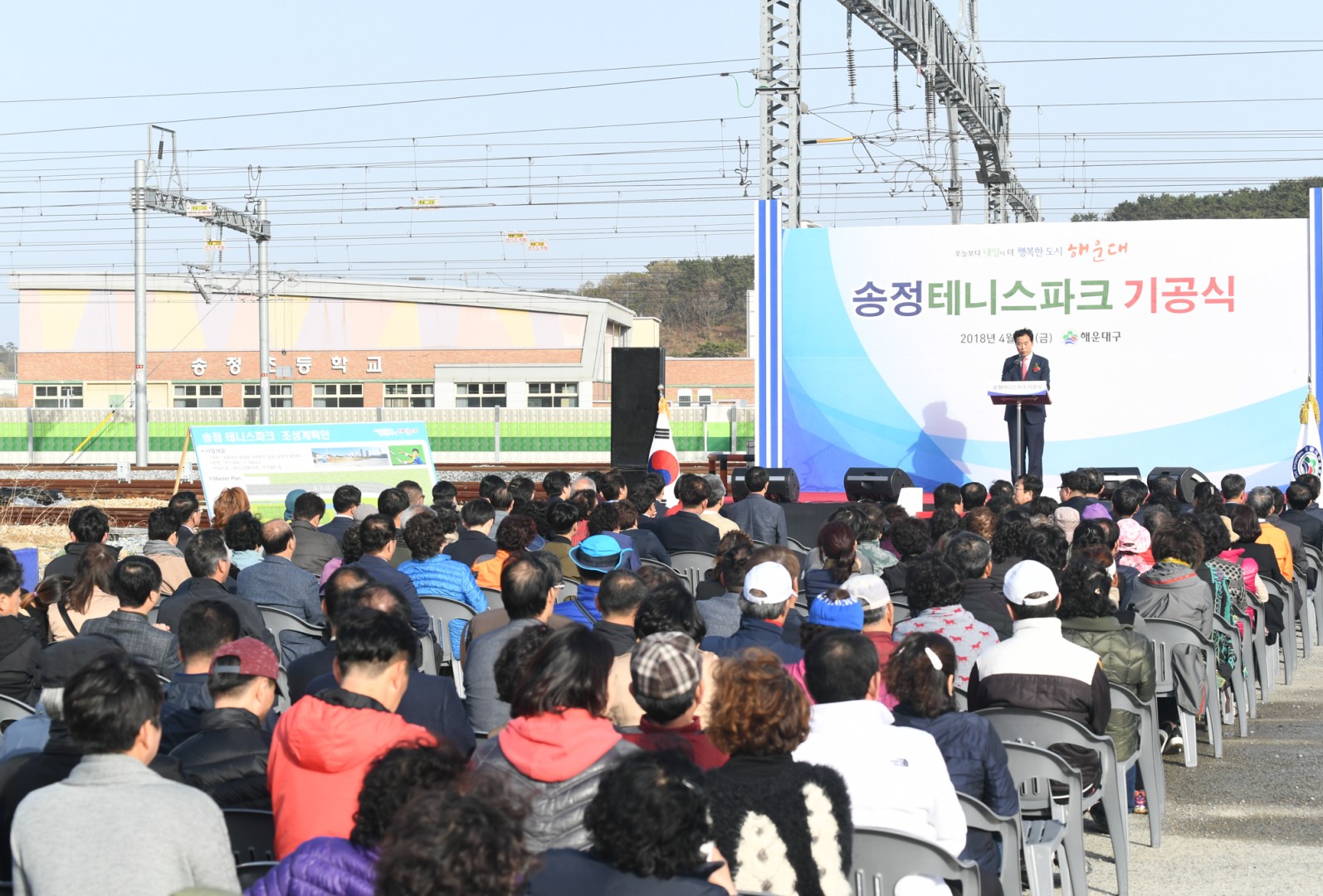 송정테니스파크 기공식 6