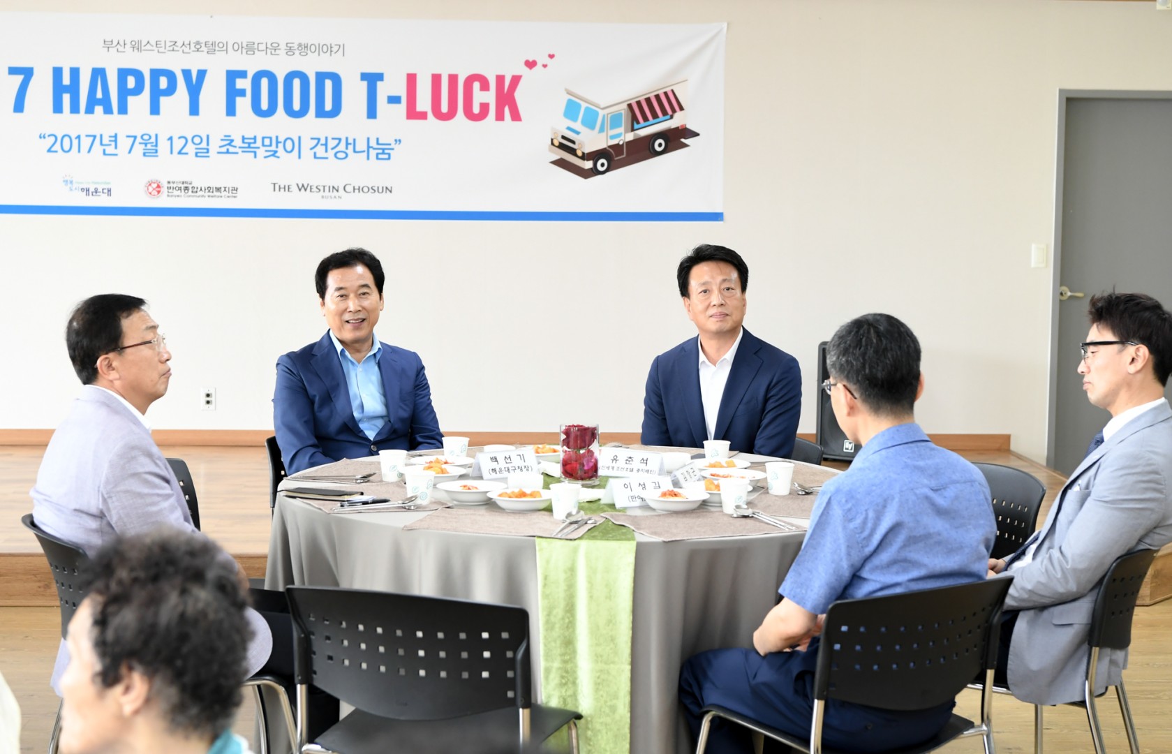 한우곰탄데이 -웨스틴조선호텔 6