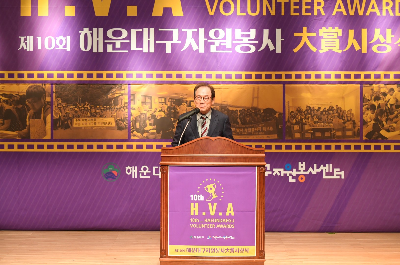 제10회 자원봉사대상 시상식 8