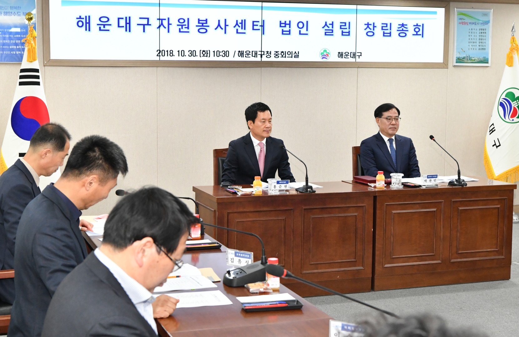 자원봉사 법인설립 총회 2
