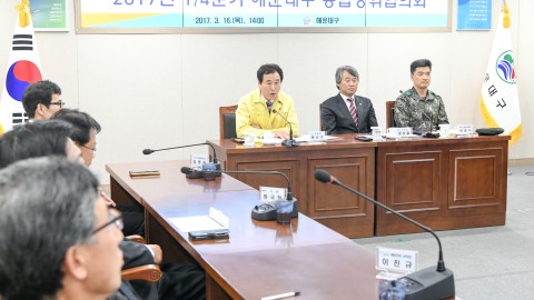 통합방위협의회