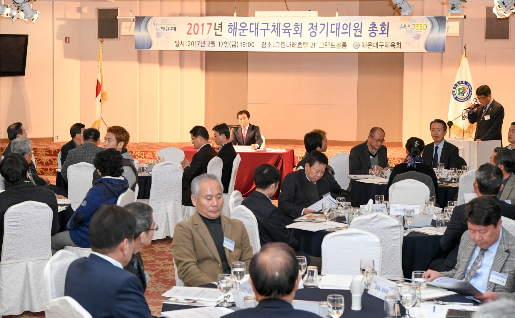 체육회 대의원총회 3