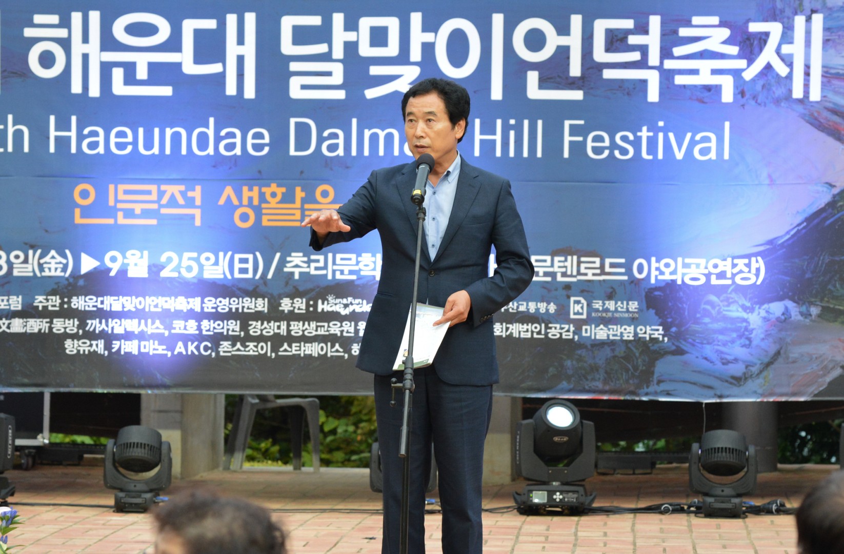 달맞이언덕축제 2