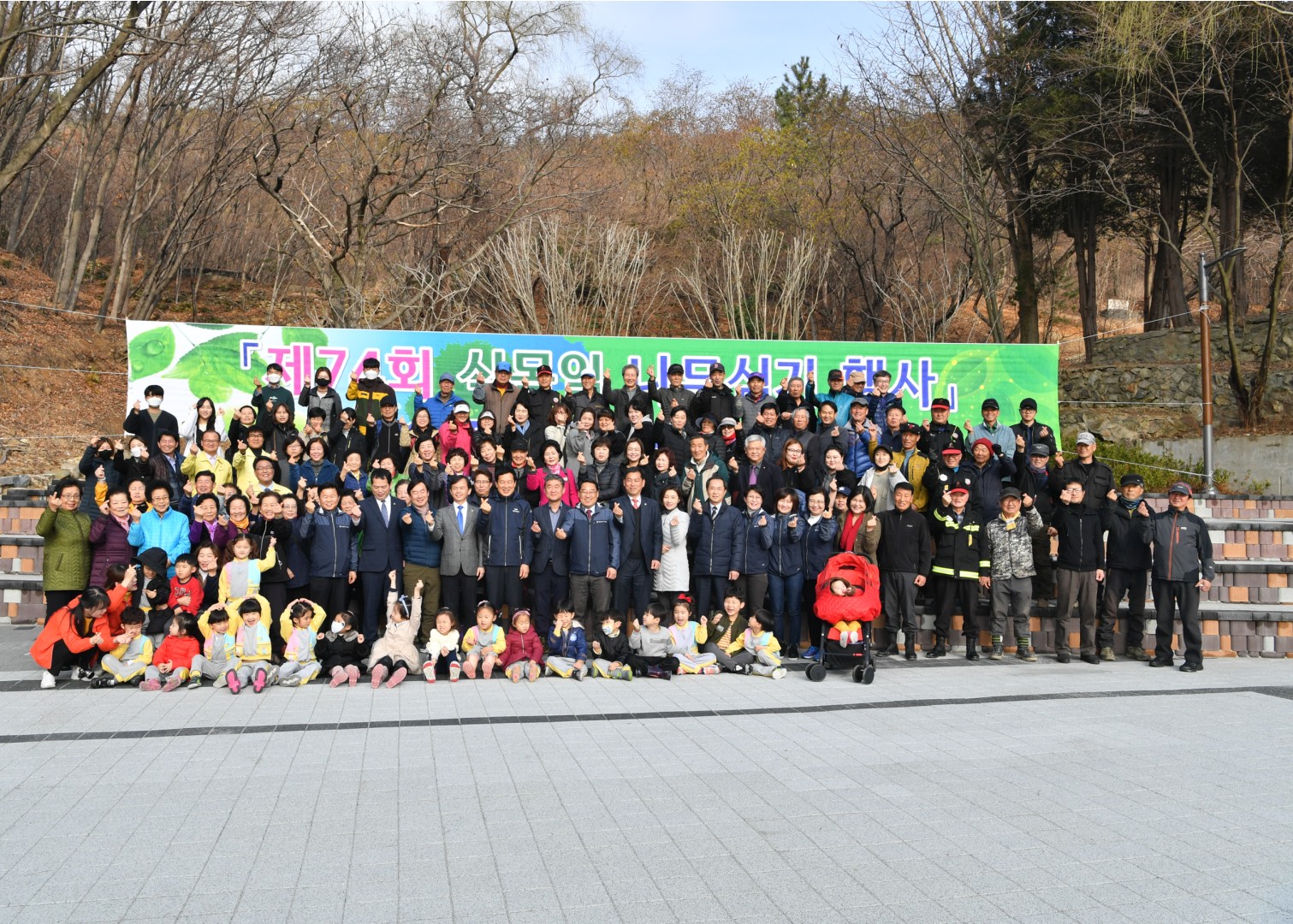 식목일행사 3