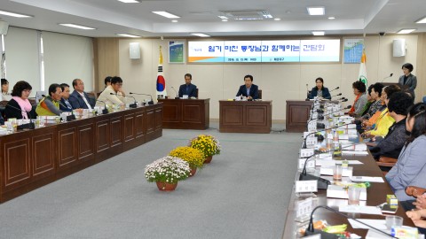 임기만료통장 간담회