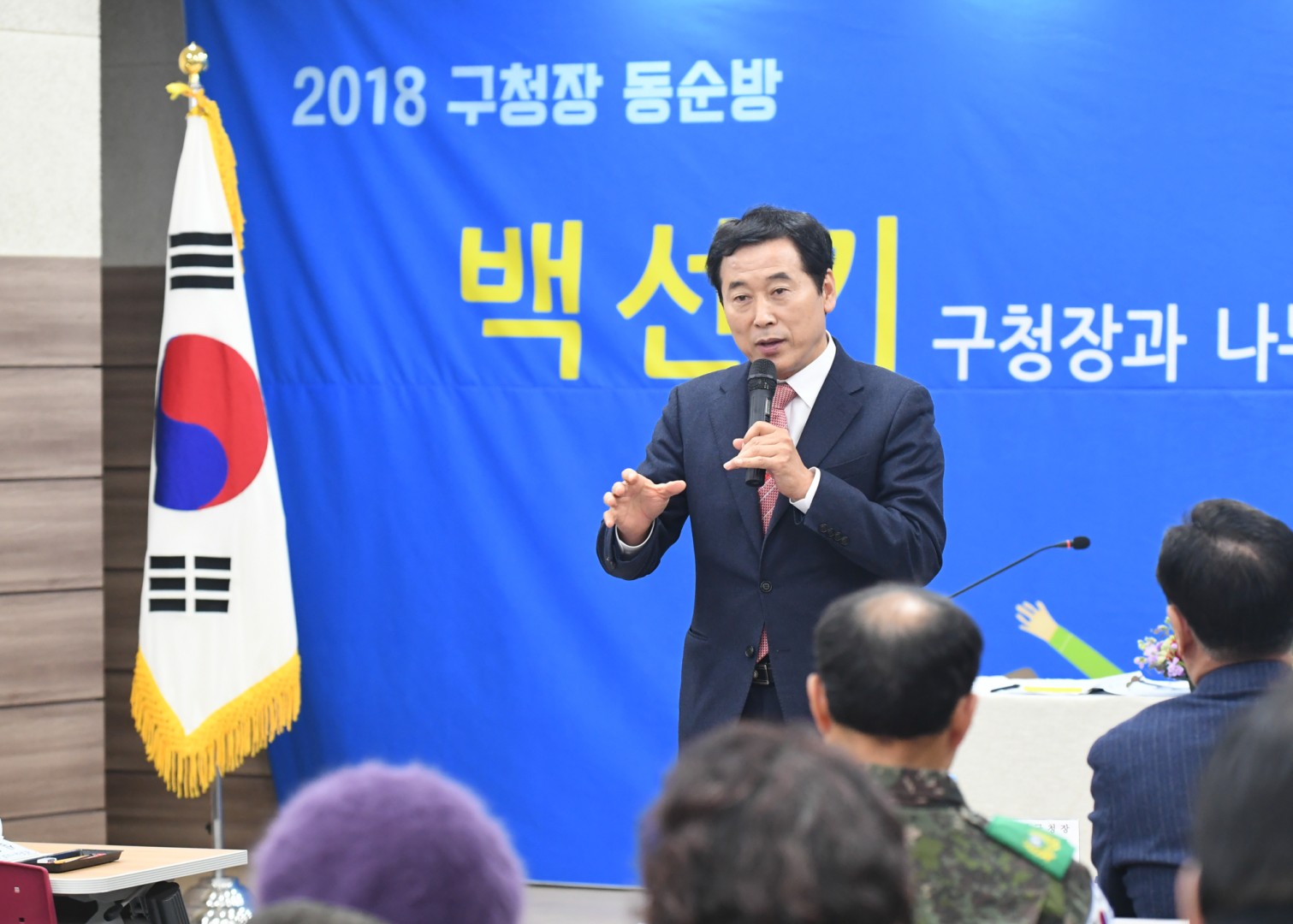 동순방-우3동 6