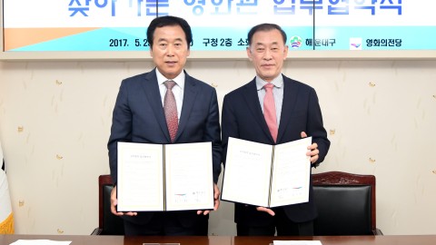 20170525-찾아가는 영화관 업무협약