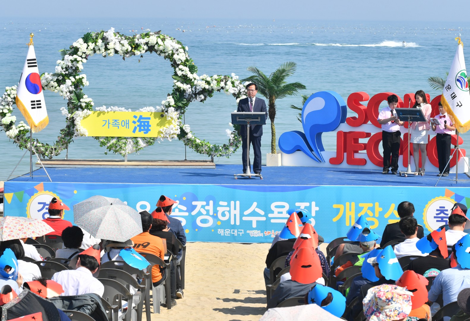 송정 해수욕장 개장식 9