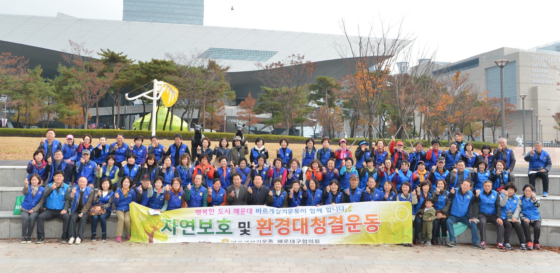 바르게살기 캠페인 1
