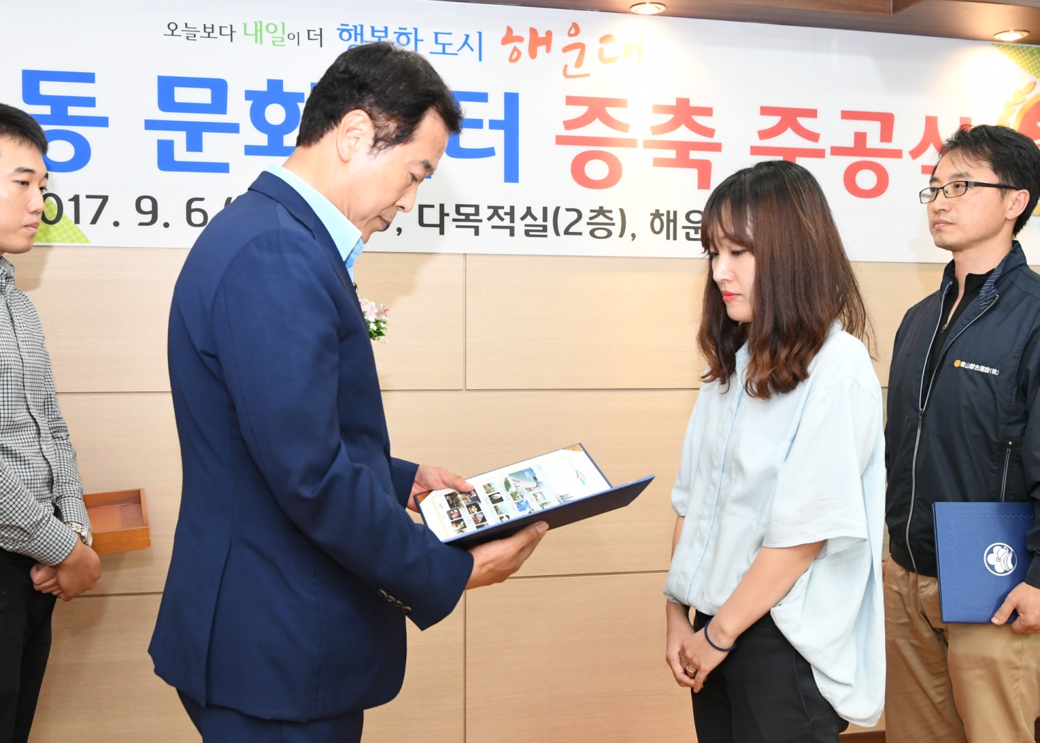 반여1동문화센터증축 준공식 7