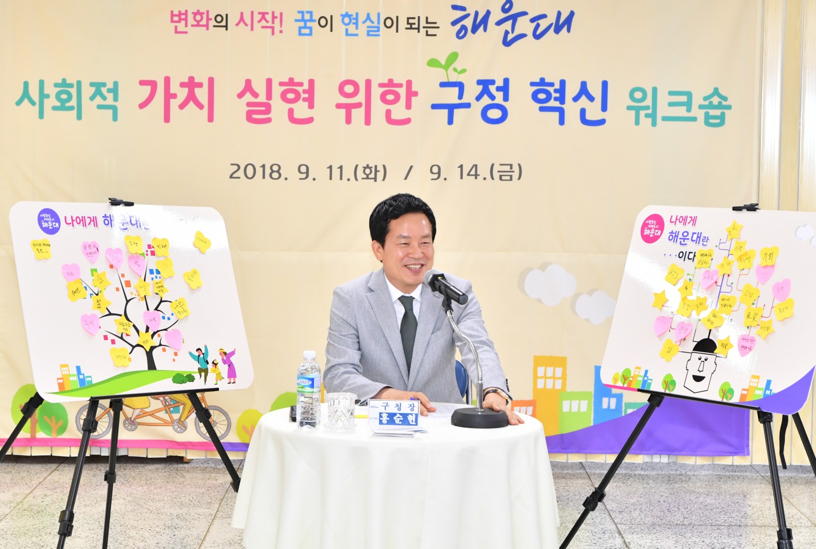 구정혁신 워크숍 7