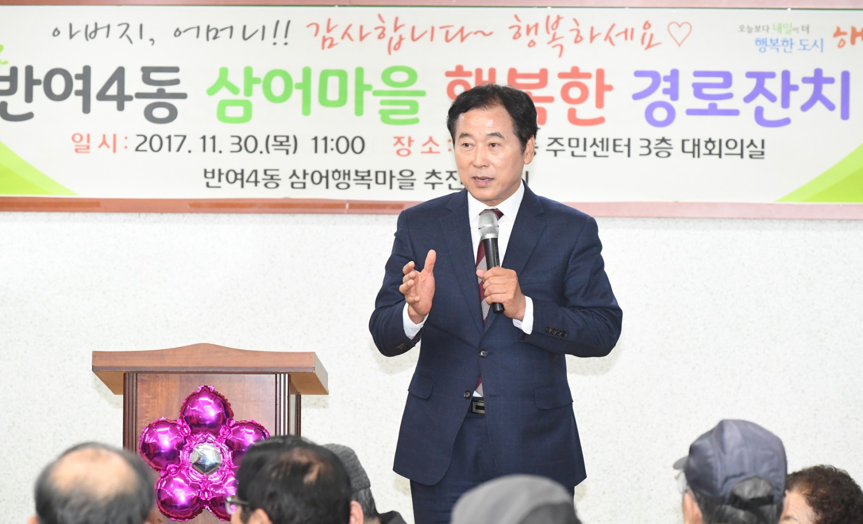 반여4동 경노잔치 2