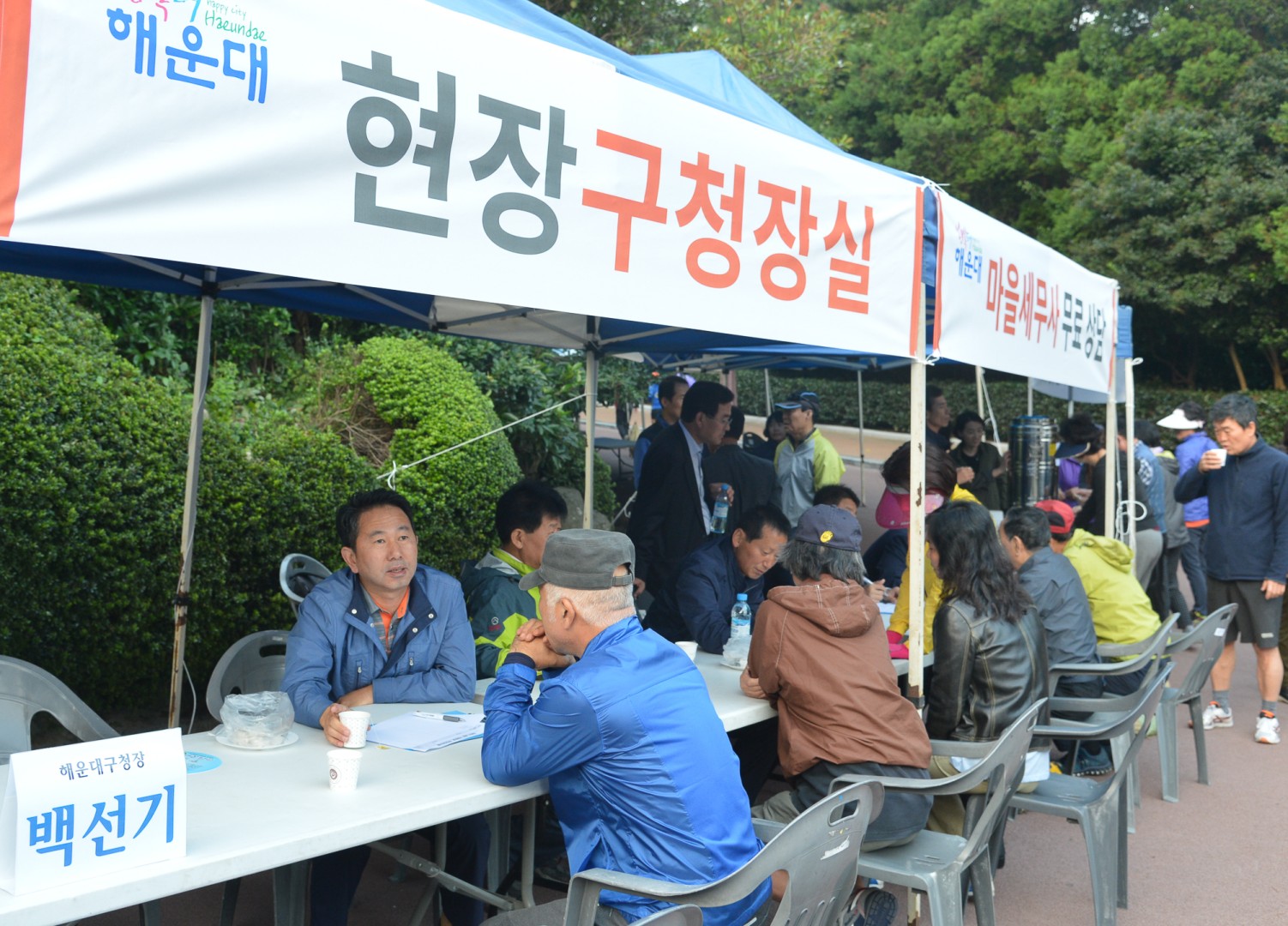 현장 구청장실 2