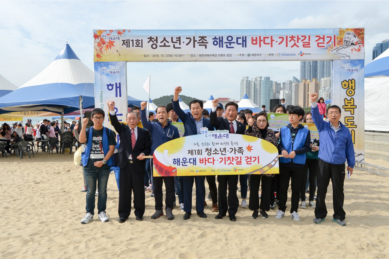 제1회 청소년가족걷기대회 9