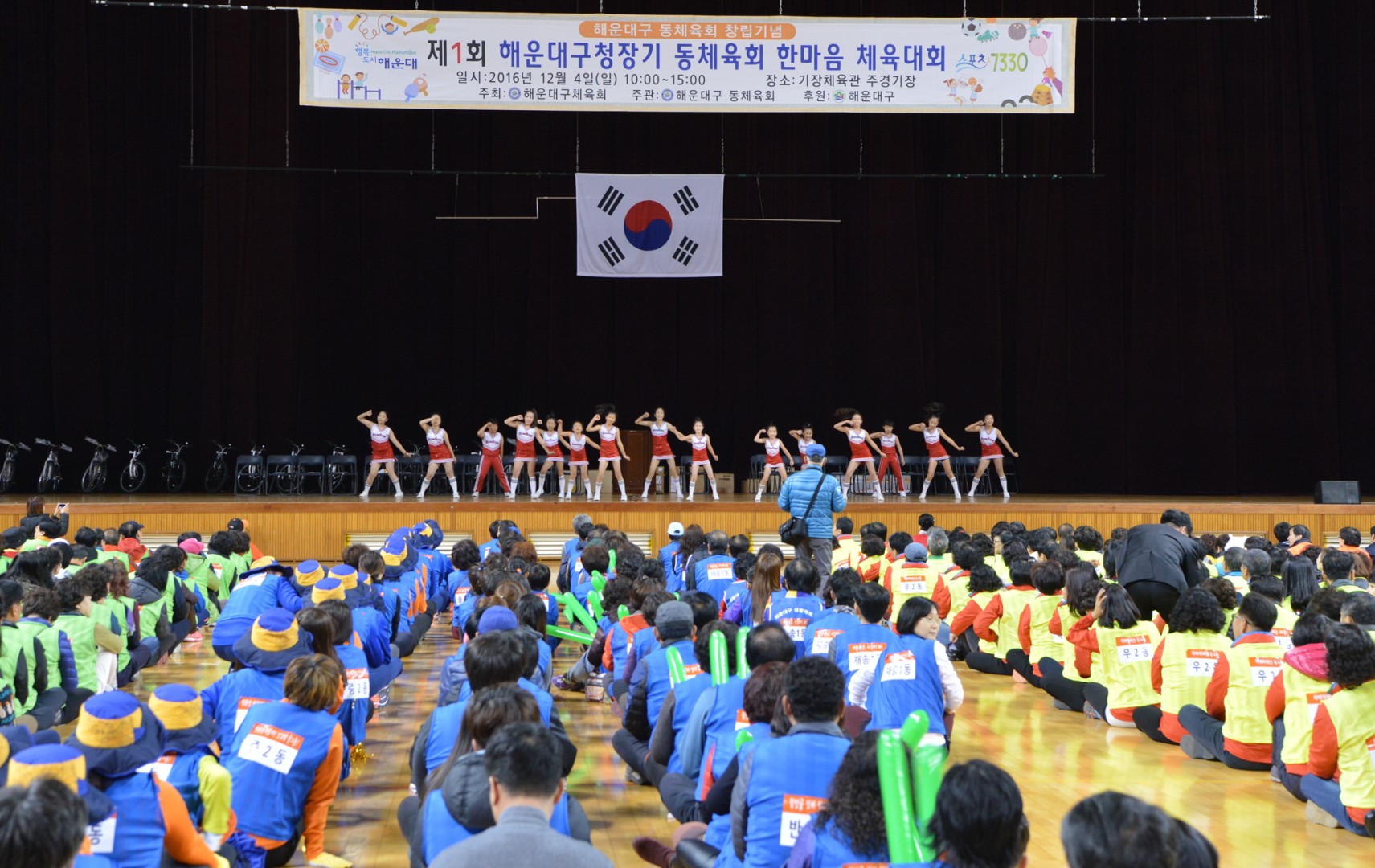 동체육회 한마음 체육대회 3