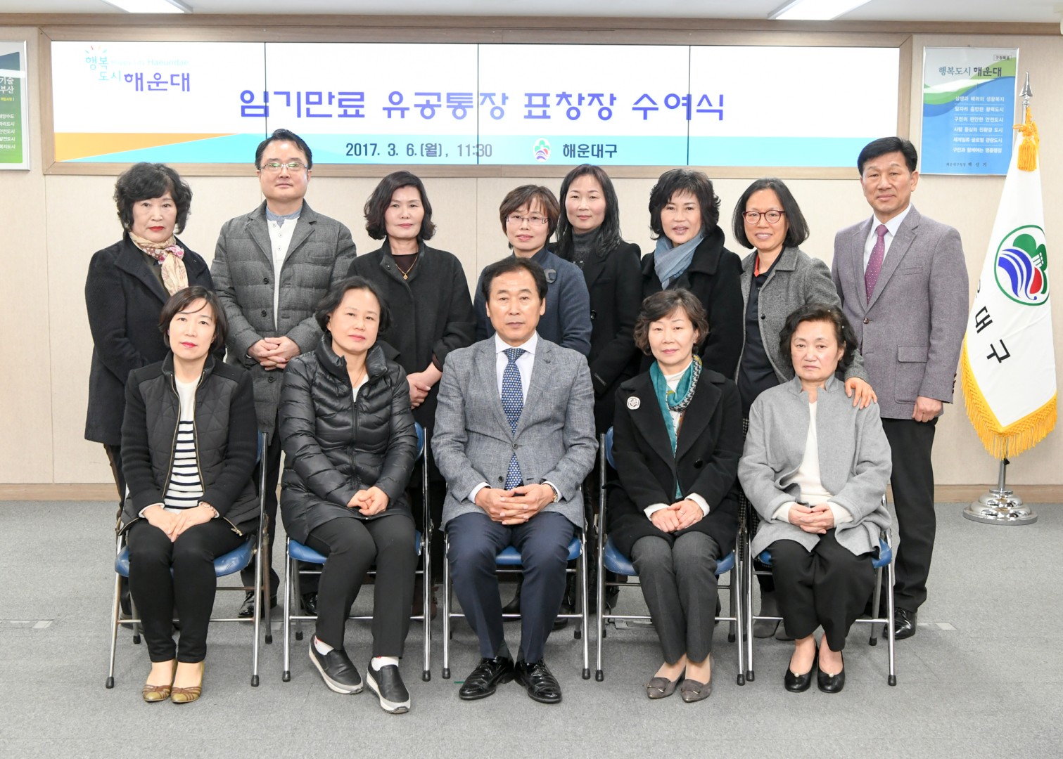 임기만료 유공통장 표창 17