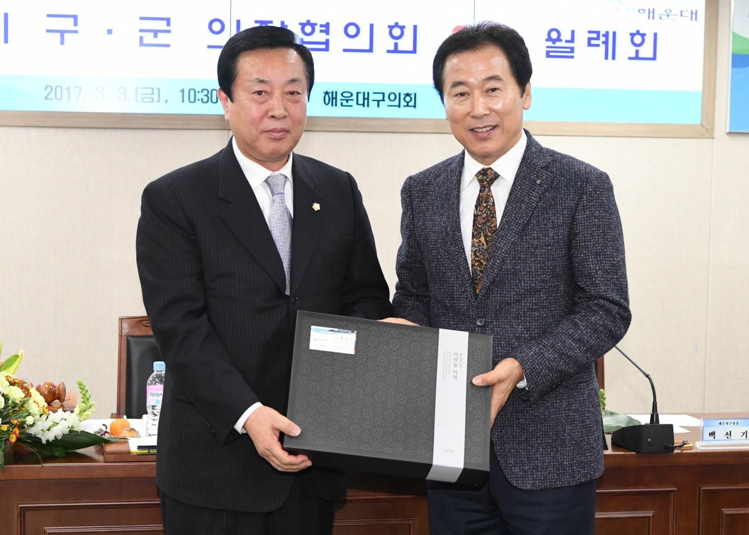 구군의잡협의회 월례회 4
