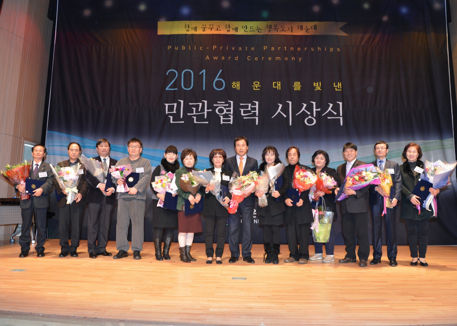 2016 민관협력 시상식 8