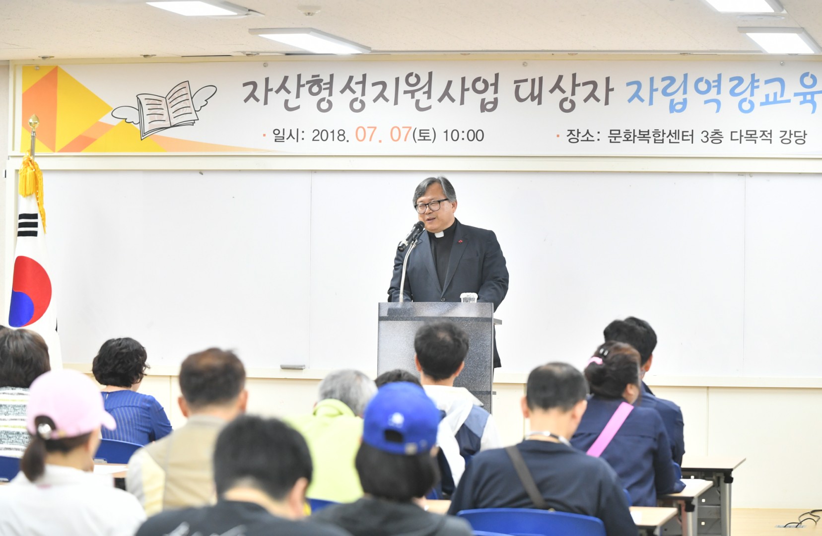 자산형성지원사업 자립역량교육 8