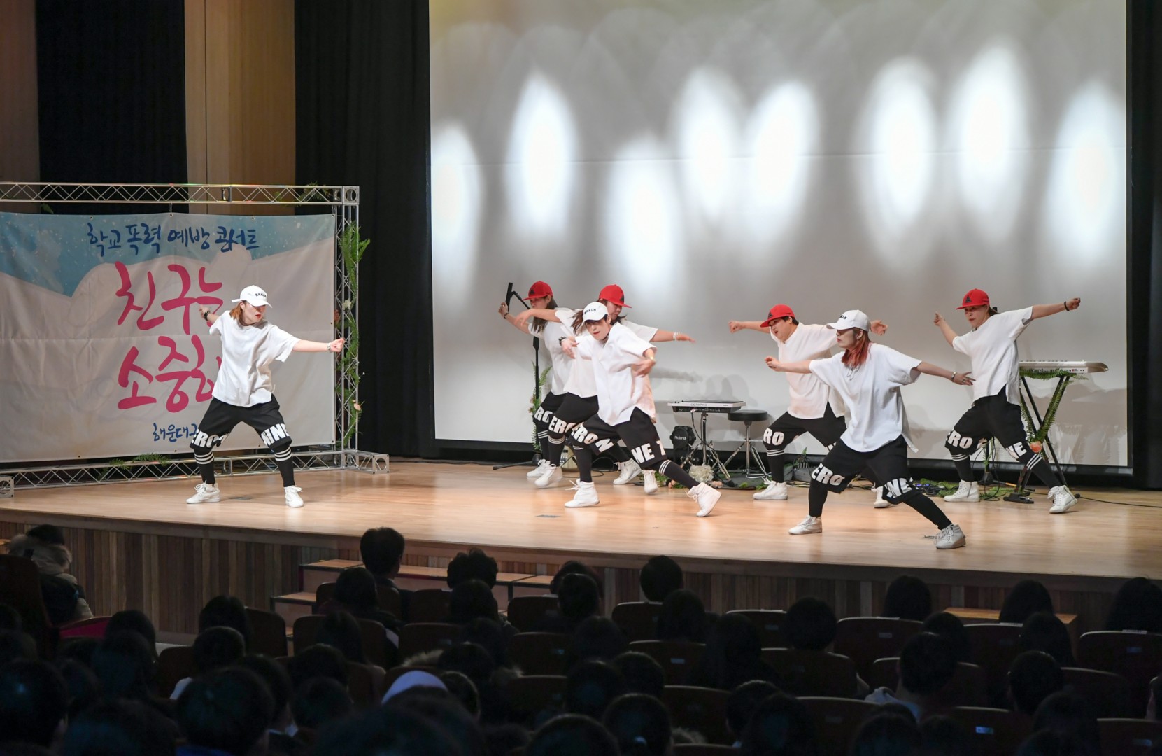 학교폭력예방 콘서트 3