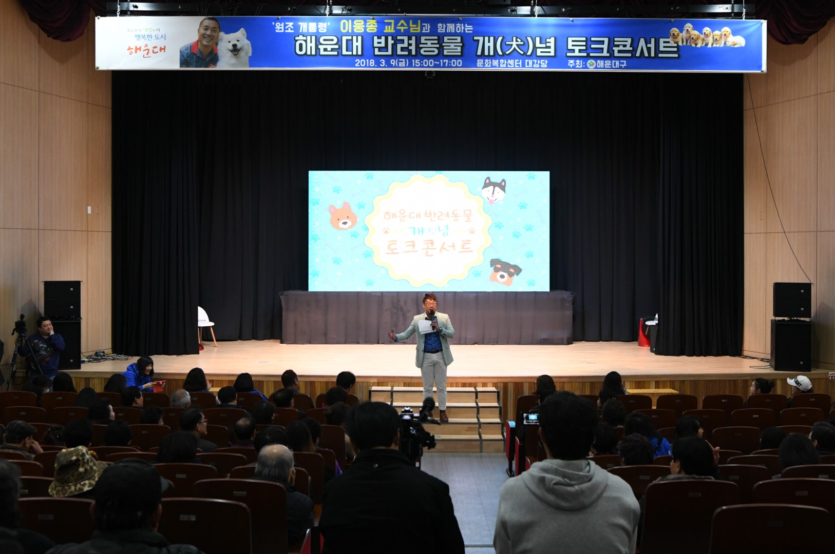 해운대반려동물토크콘서트 7