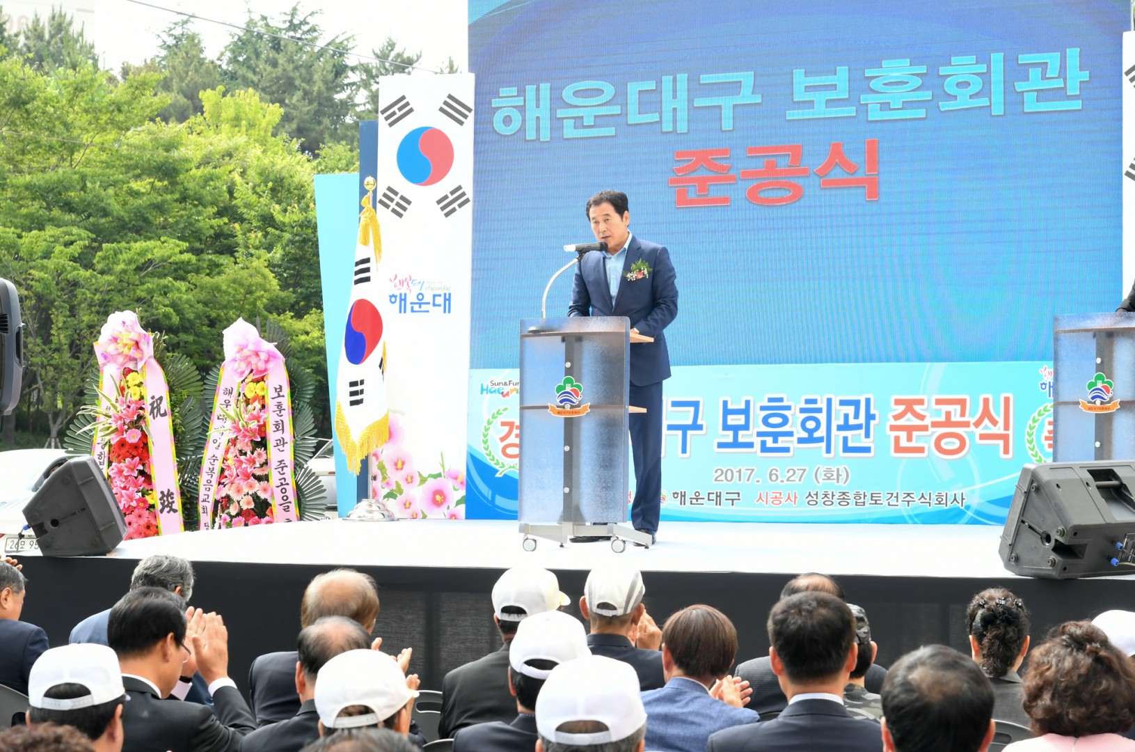 보훈회관 준공식 27