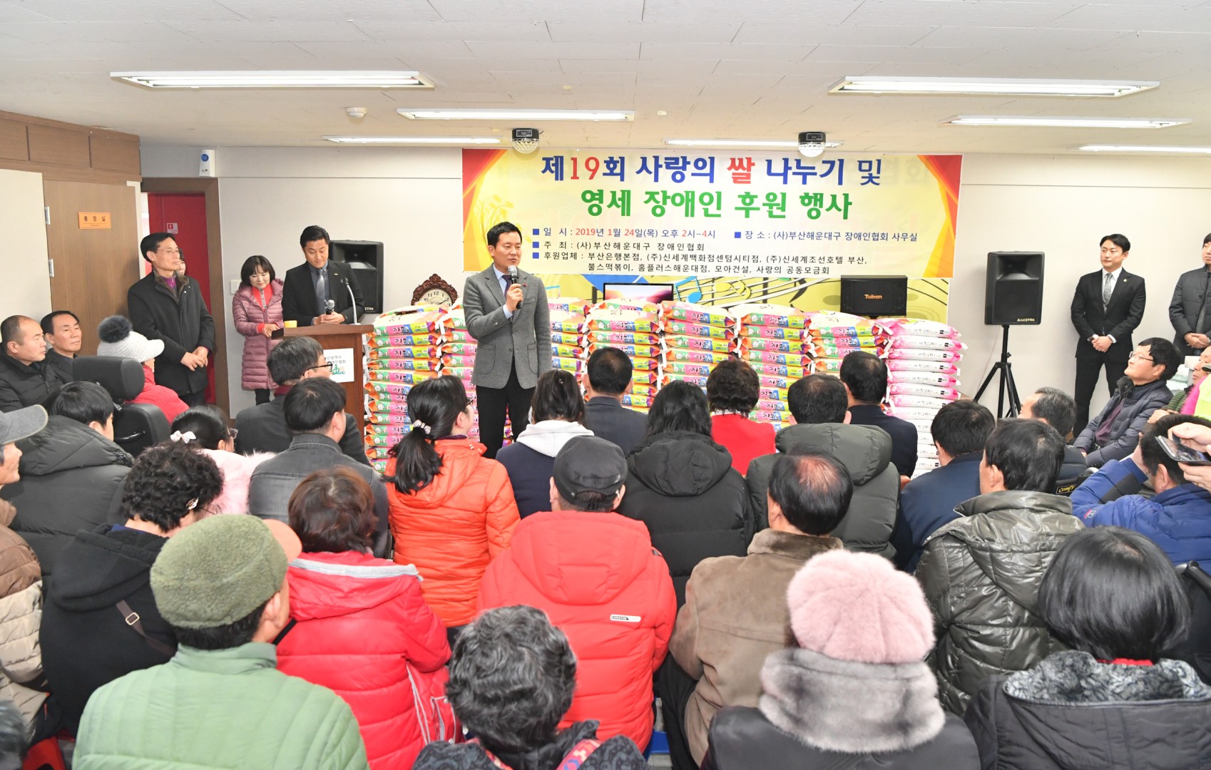 사랑의 쌀나누기 3
