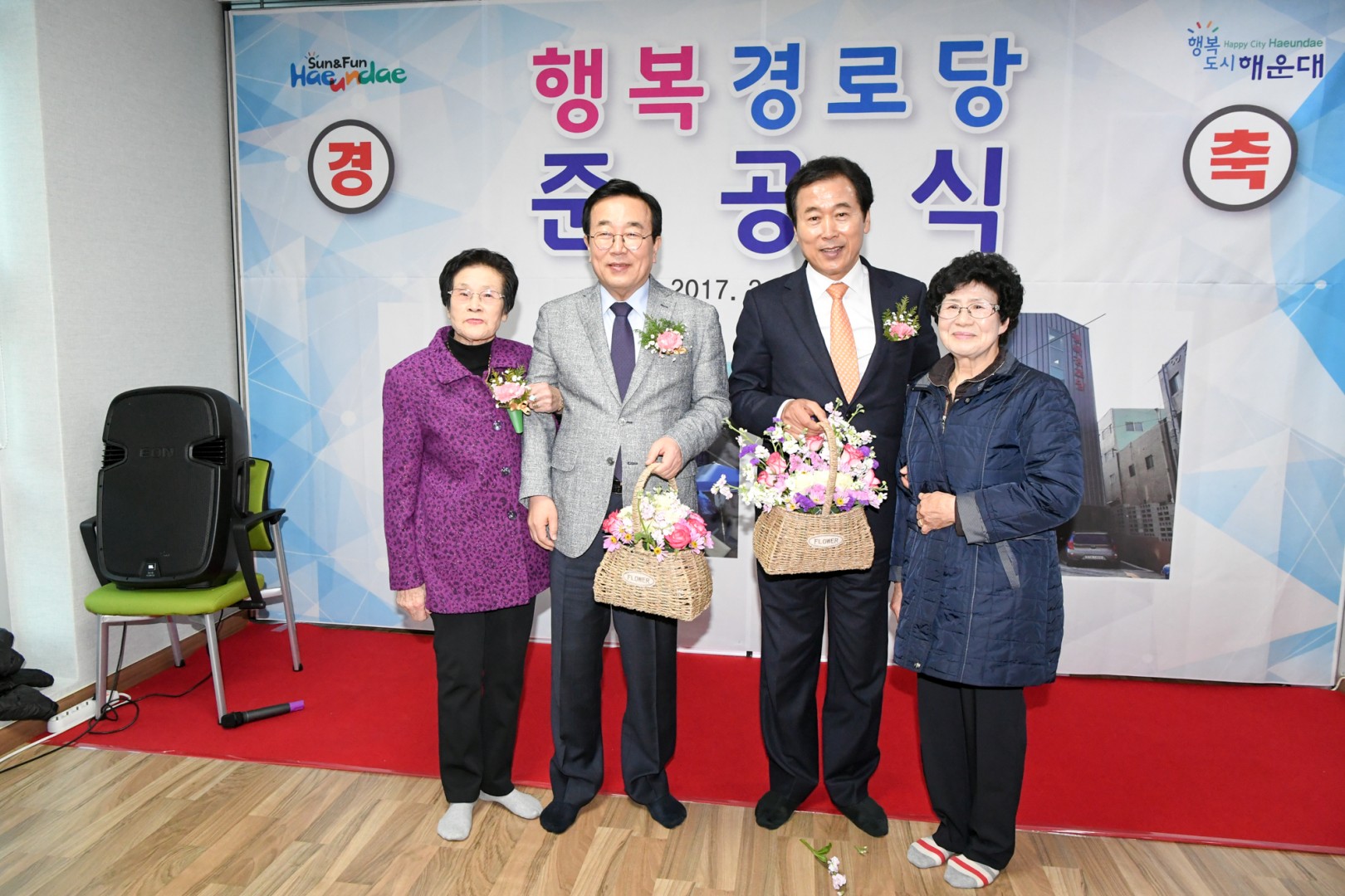 행복경로당 개소식 5