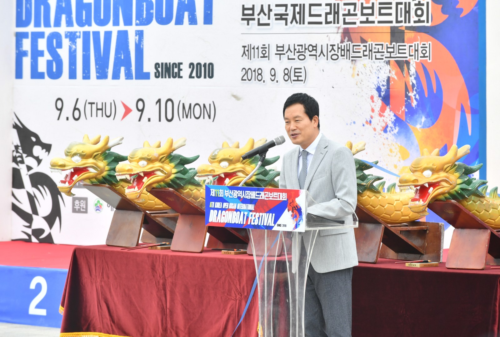 국제드래곤보트대회 3