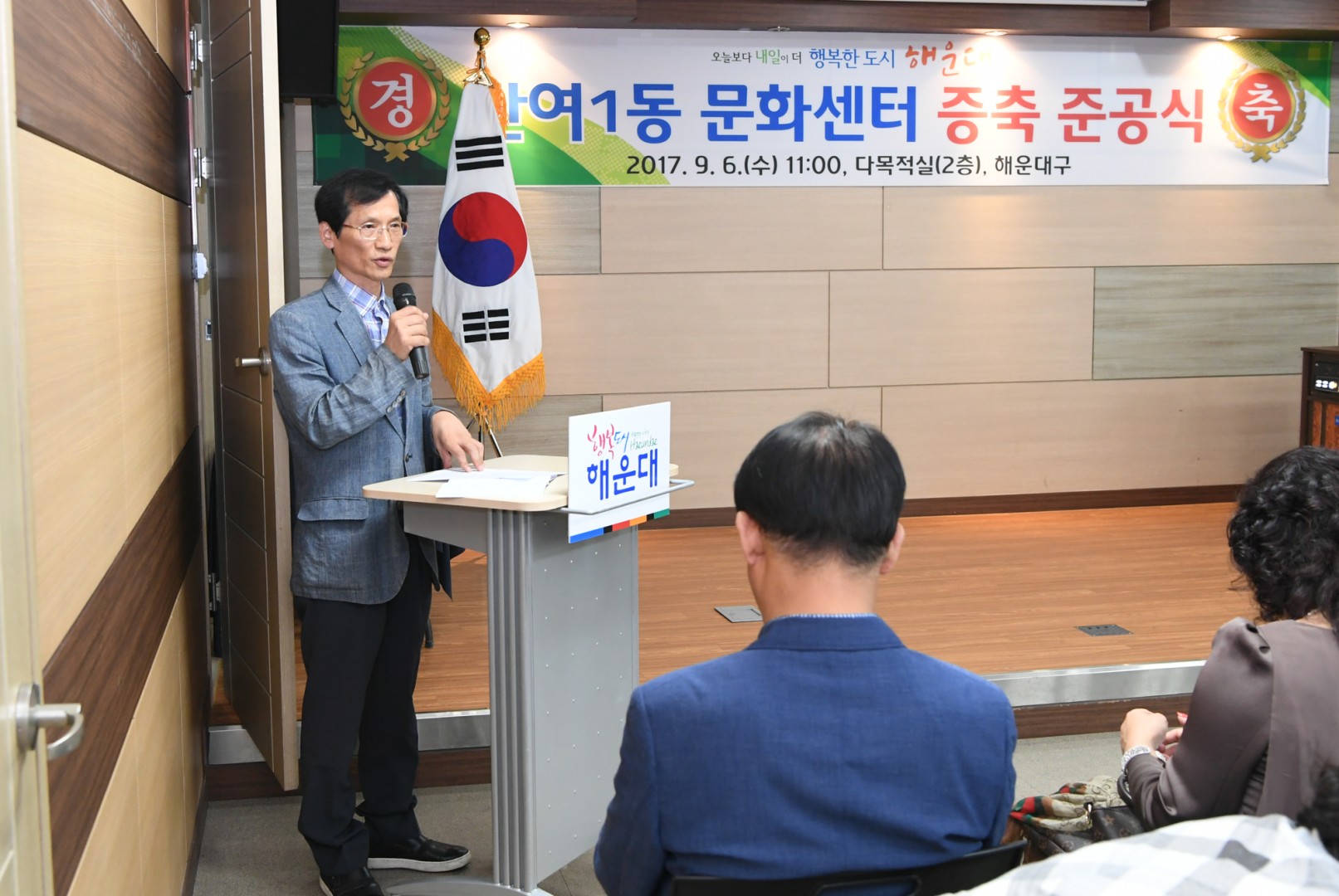 반여1동문화센터증축 준공식 5