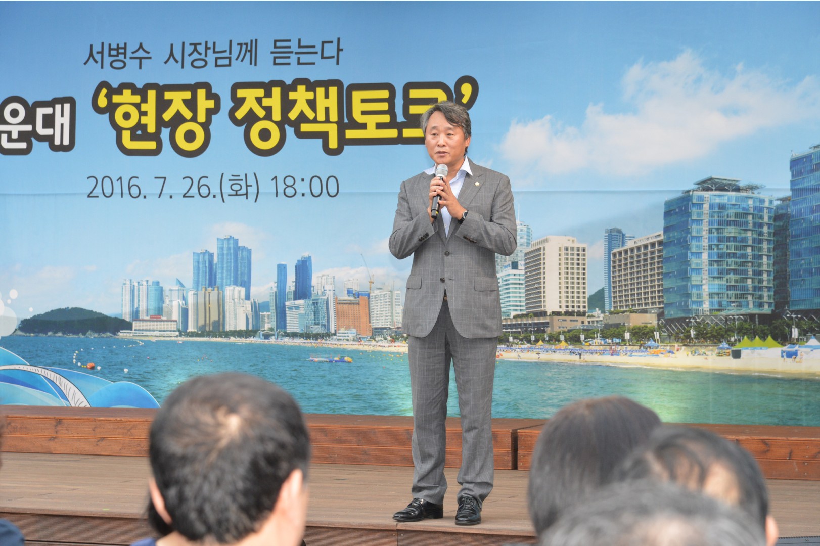 서병수 부산광역시장 구청순방 30