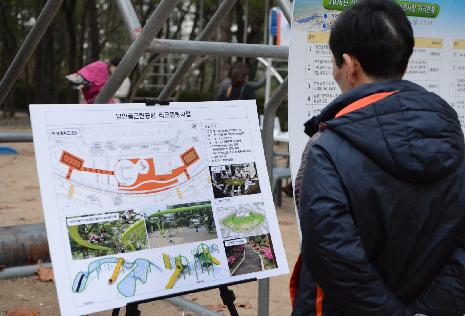 현장구청장실 4
