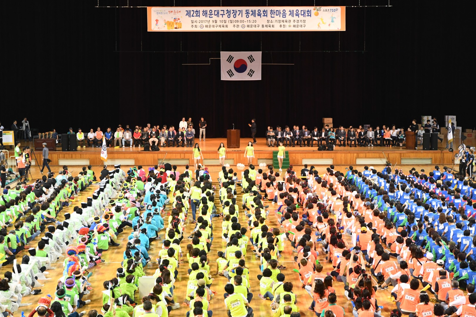 한마음체육대회 22