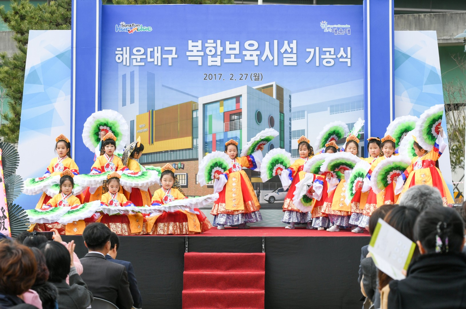 복합보육시설 기공식 4