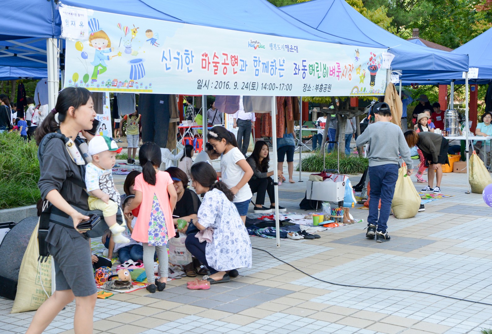 좌동 어린이벼룩시장 9