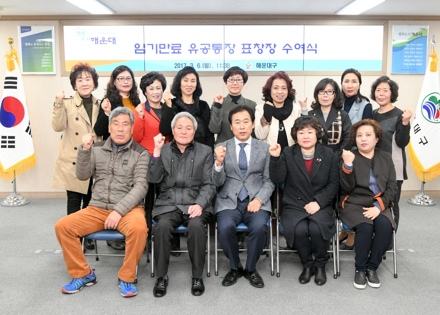 임기만료 유공통장 표창 16