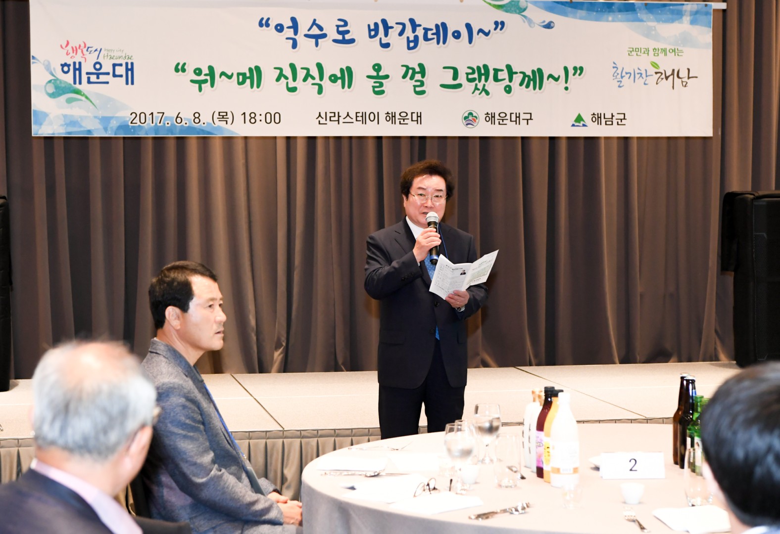 해남군 교류 방문단 6