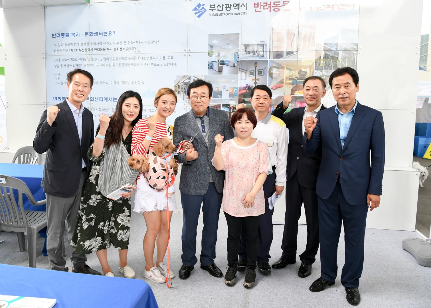 부산 펫&팸 페스티발 20