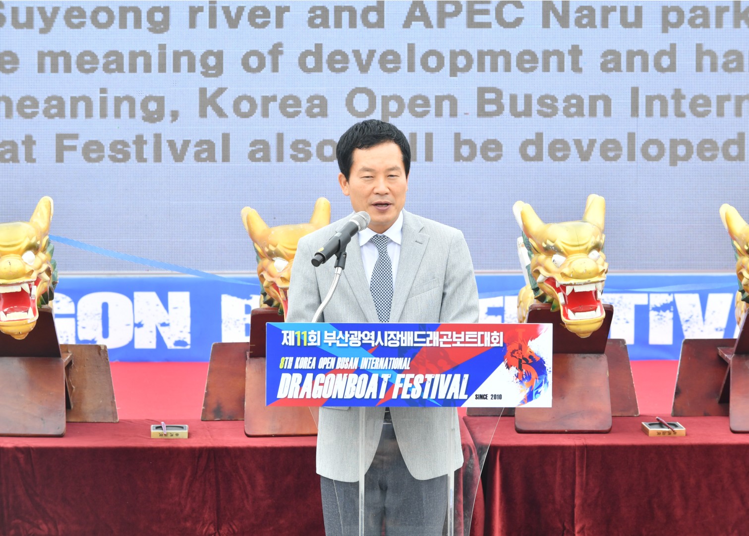 국제드래곤보트대회 1