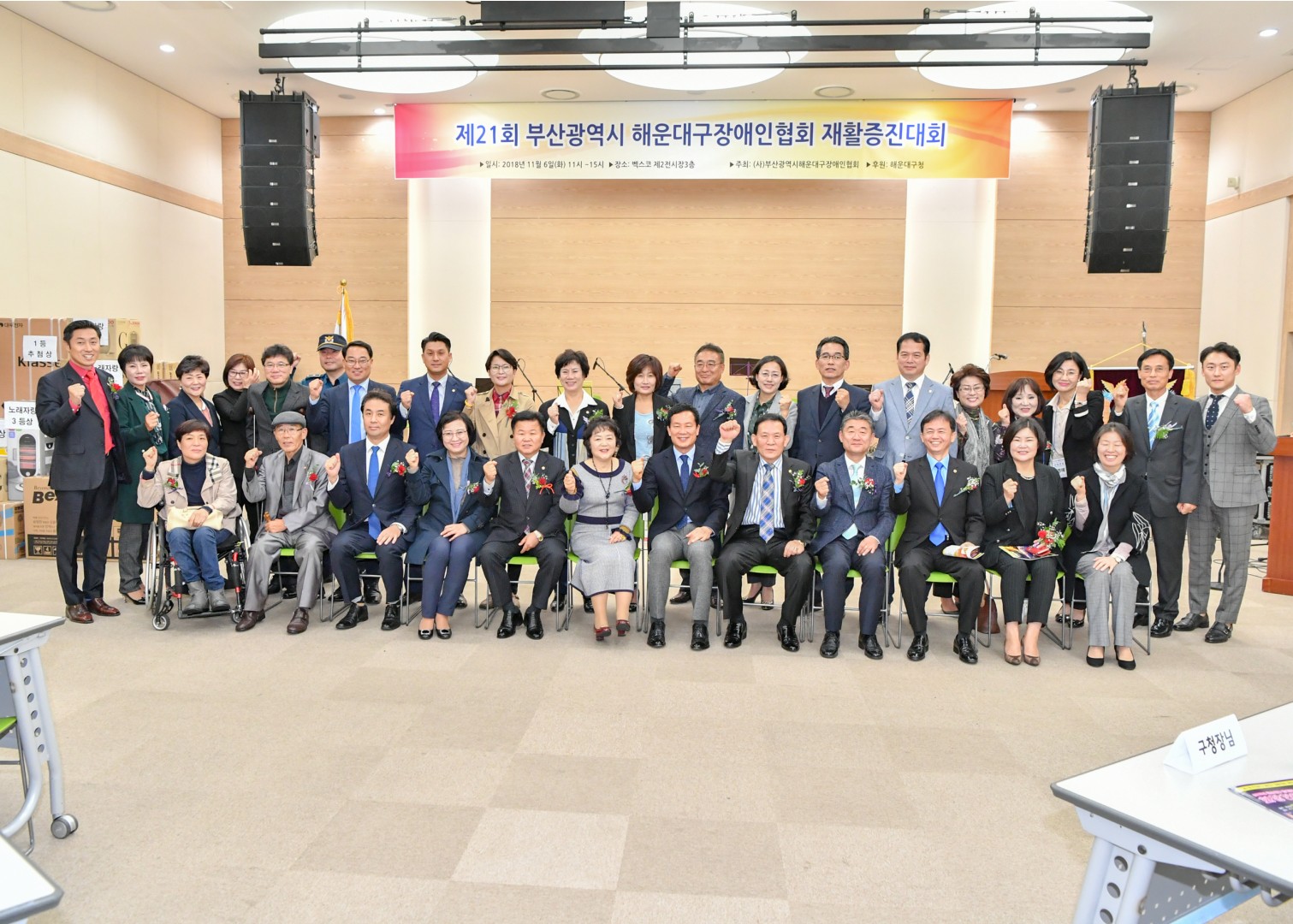 장애인 재활증진대회 1